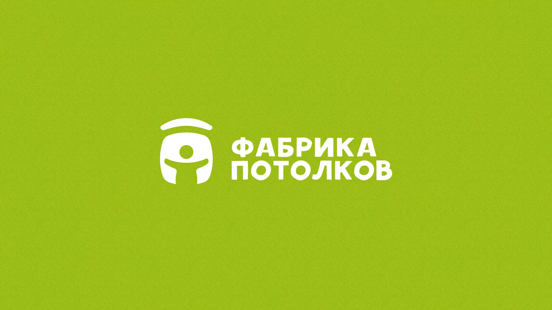 Разработка логотипа для производства натяжных потолков в Менделеевске